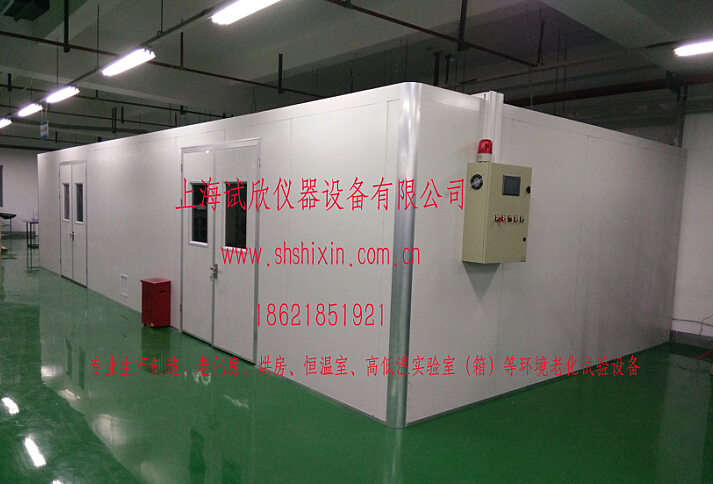 老化房、烘房、恒温室