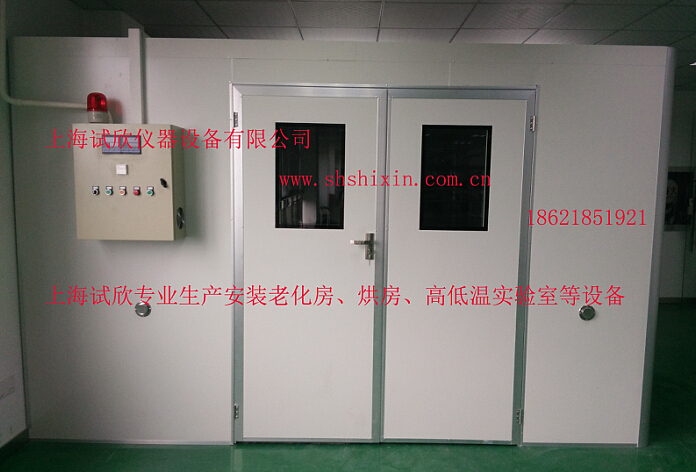 高温老化房、烘房、恒温室