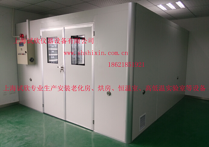 高温老化房、烘房、成熟车间