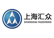 上海汇众汽车制造有限公司